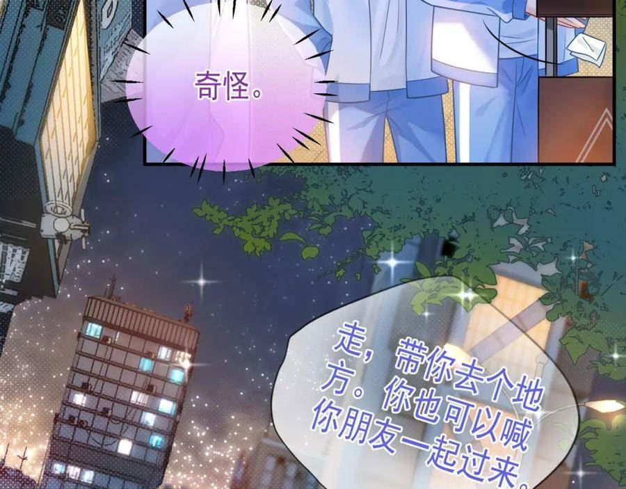 霸道校草求我回头漫画,第13话 宝贝生日快乐！36图