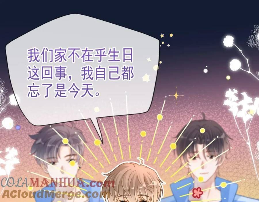 霸道校草求我回头漫画,第13话 宝贝生日快乐！45图