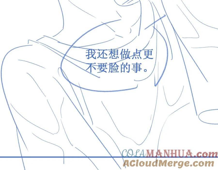 霸道校草求我回头漫画,第13话 宝贝生日快乐！93图