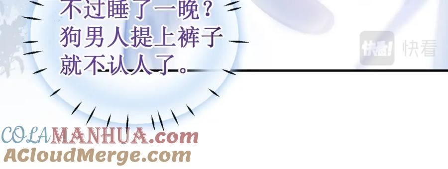 霸道校草求我回头漫画,第16话 你再闹就滚出去！45图