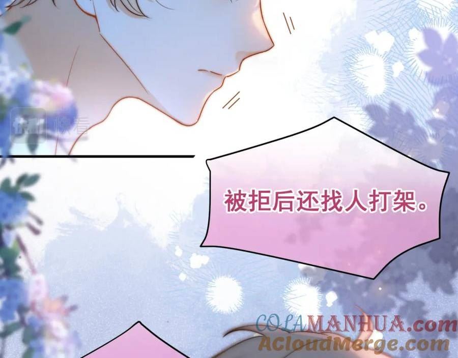 霸道校草求我回头漫画,第19话 情敌出现？17图