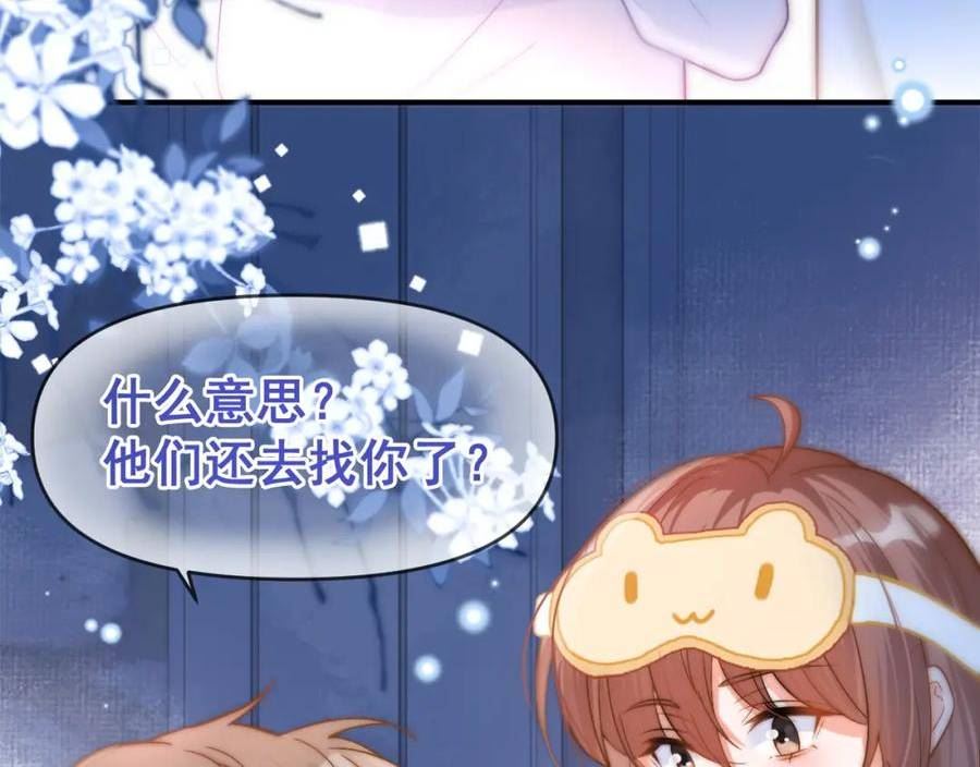 霸道校草求我回头漫画,第19话 情敌出现？24图