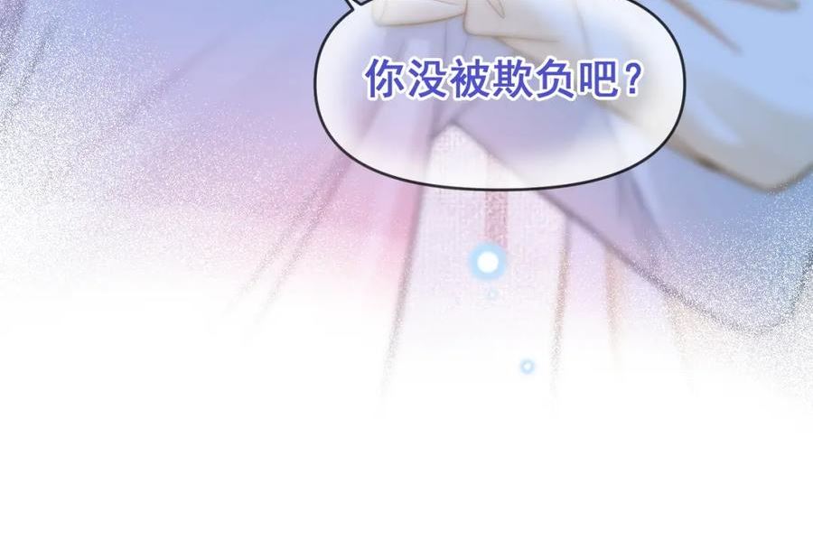 霸道校草求我回头漫画,第19话 情敌出现？26图