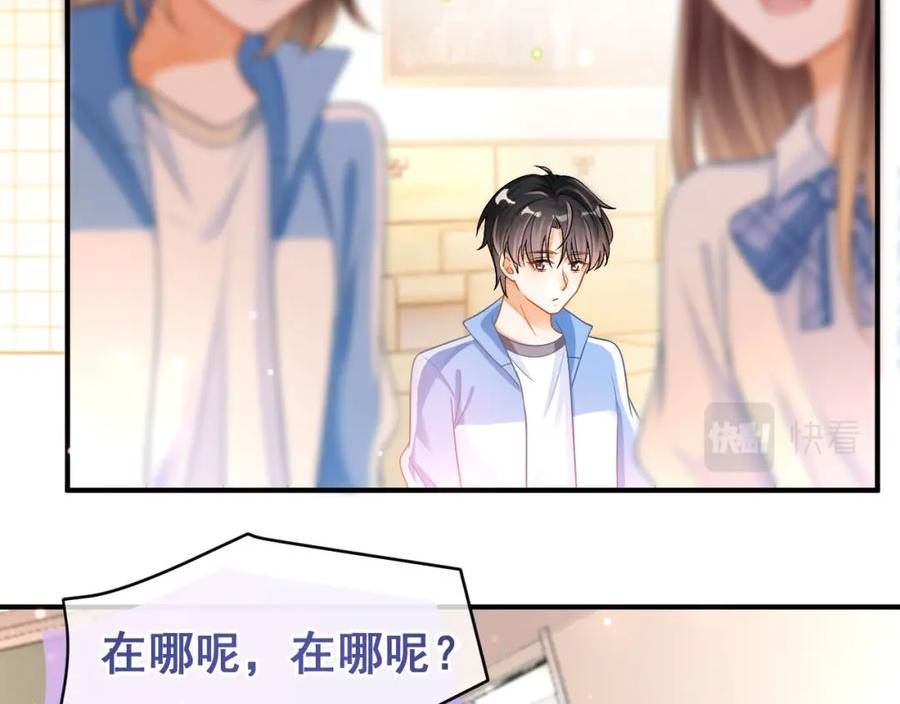 霸道校草求我回头漫画,第19话 情敌出现？90图