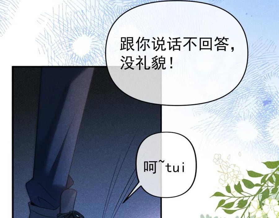 霸道校草求我回头漫画,第21话 叫你们家长来76图