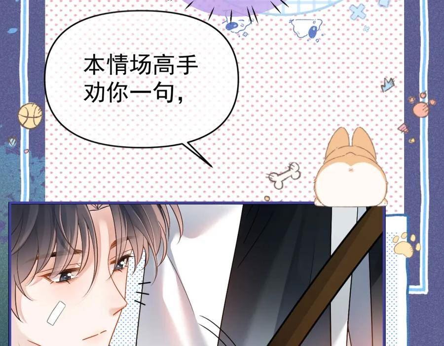 霸道校草求我回头漫画,第24话 转班36图