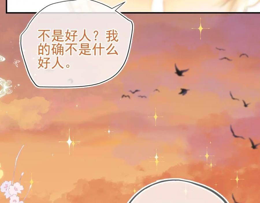 霸道校草求我回头漫画,第7话 云耀泽的过去88图