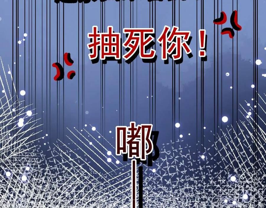 霸道校草求我回头漫画,第8话 动心80图