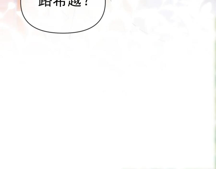 霸道校草求我回头漫画,第9话 你在和谁约会？23图