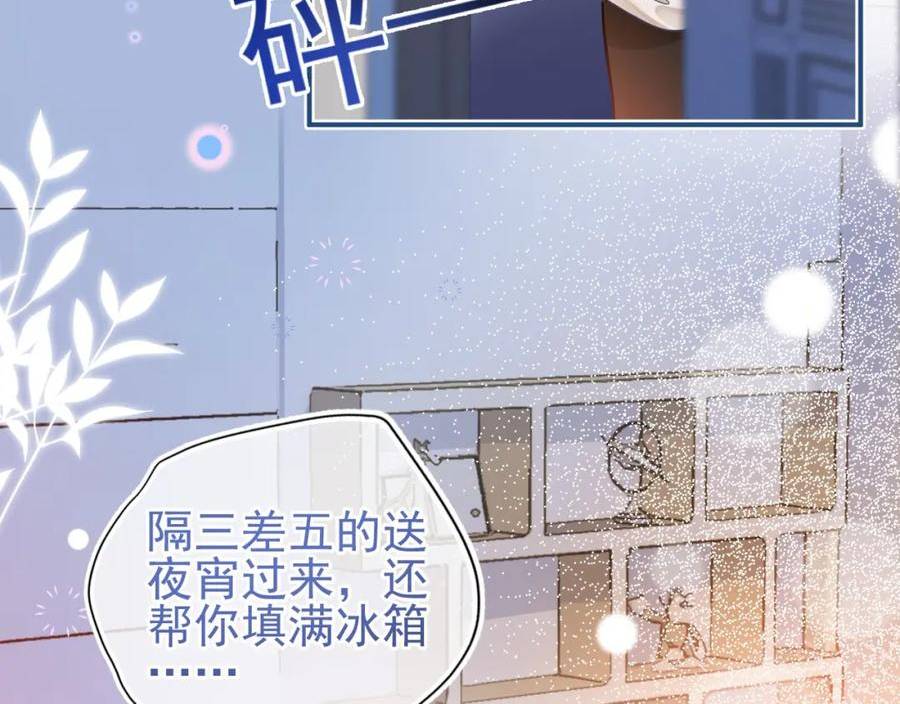 霸道校草求我回头漫画,第9话 你在和谁约会？56图