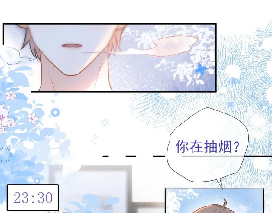 霸道校草求我回头漫画,第9话 你在和谁约会？94图