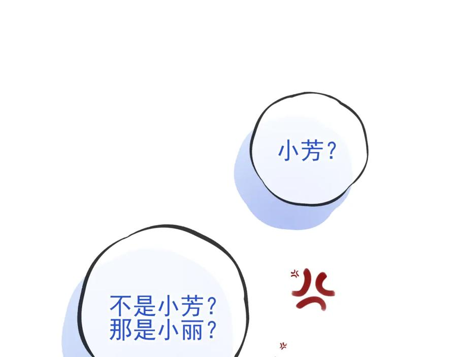 霸道校草求我回头漫画,第10话 无法抗拒14图