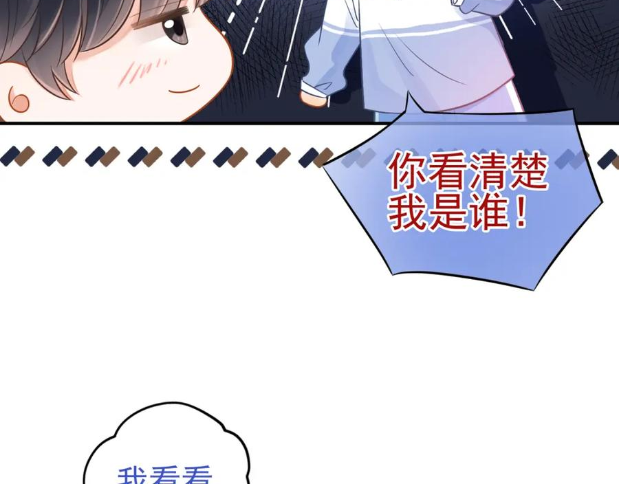 霸道校草求我回头漫画,第10话 无法抗拒18图