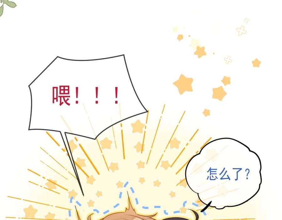 霸道校草求我回头漫画,第10话 无法抗拒56图