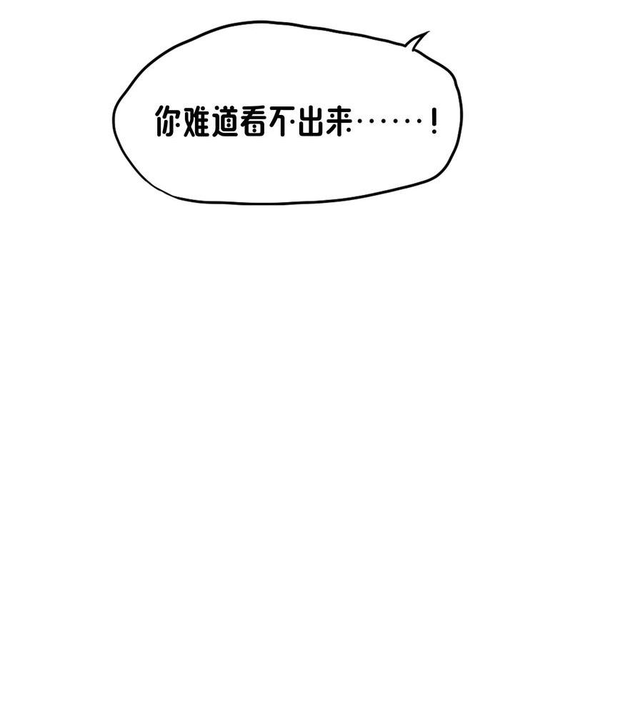 转生成灾厄魔女的我不想被攻略漫画,06 大刑伺候14图