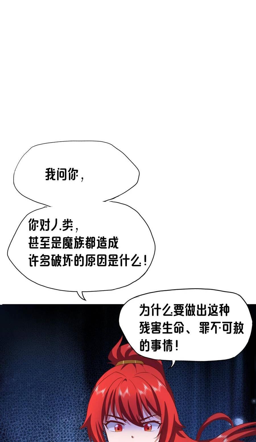 转生成灾厄魔女的我不想被攻略漫画,06 大刑伺候18图