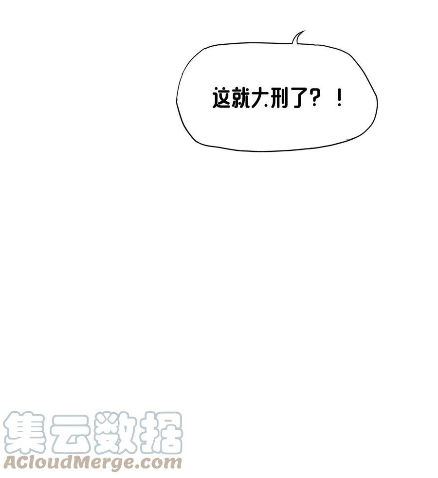 转生成灾厄魔女的我不想被攻略漫画,06 大刑伺候25图