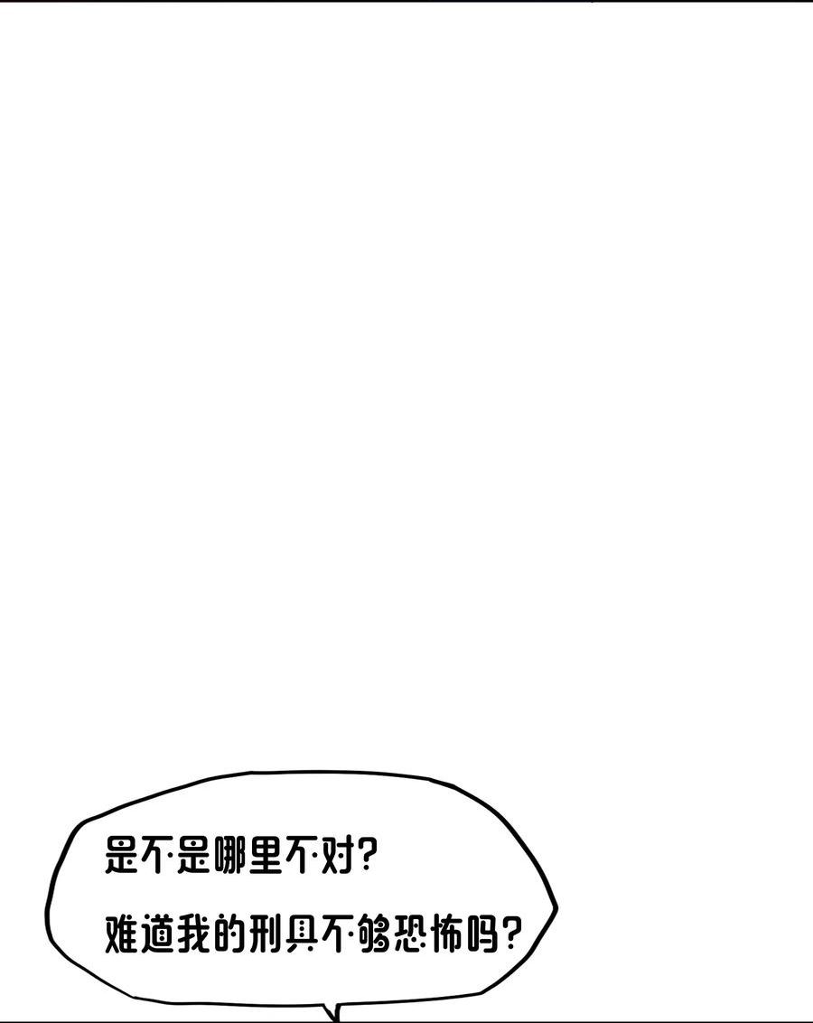 转生成灾厄魔女的我不想被攻略漫画,06 大刑伺候53图