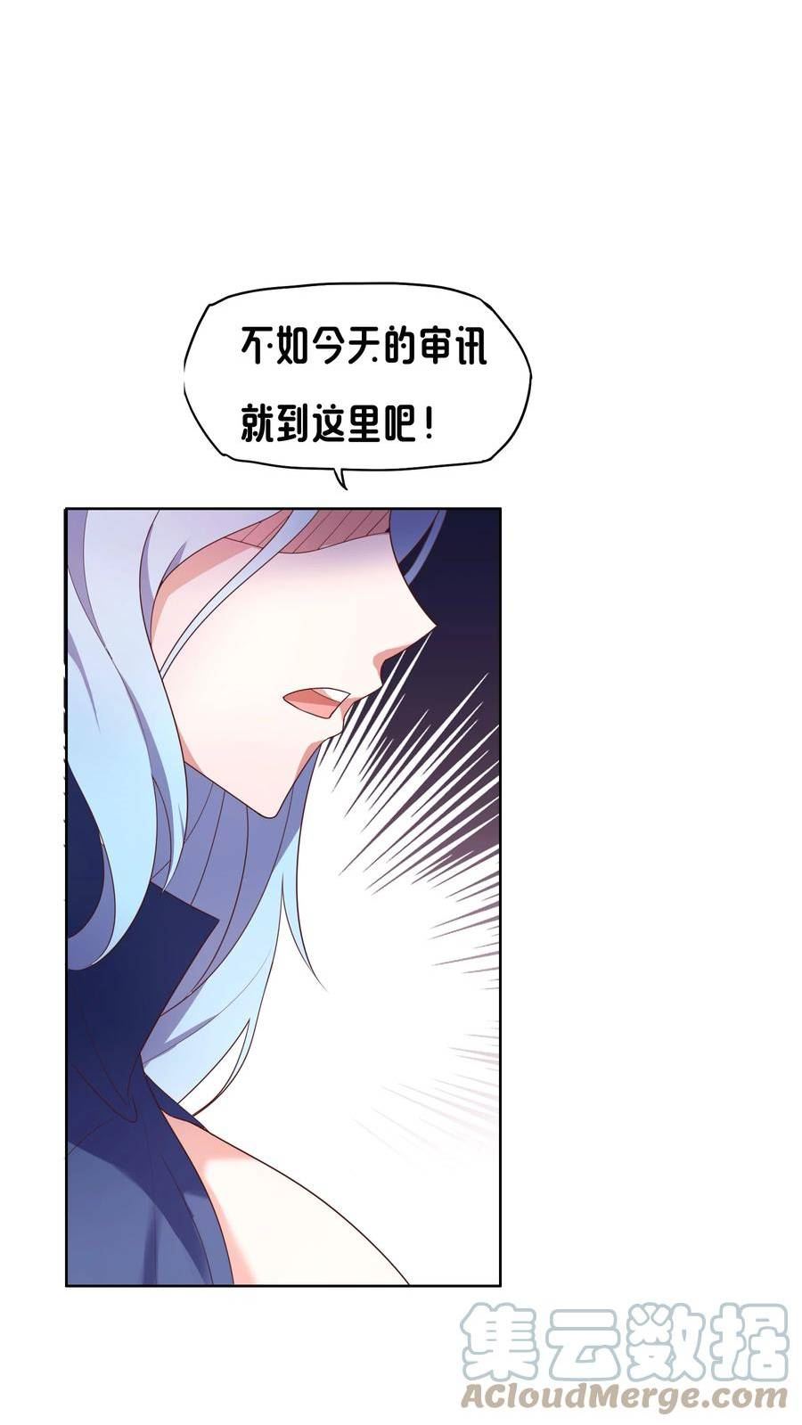 转生成灾厄魔女的我不想被攻略漫画,06 大刑伺候55图