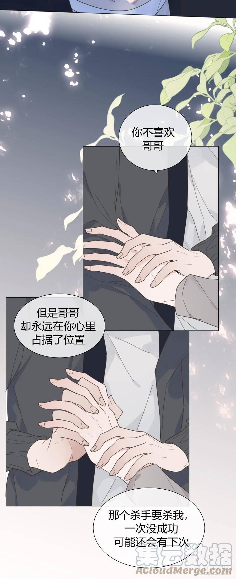 糖分不耐受如何治疗漫画,44 惹老师生气了21图