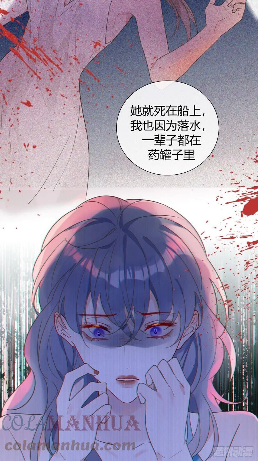 糖分不高的米酒漫画,46 乐子人许二少13图