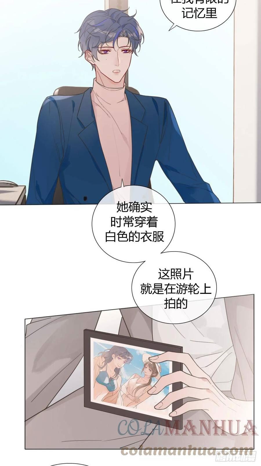 糖分不高的米酒漫画,46 乐子人许二少17图