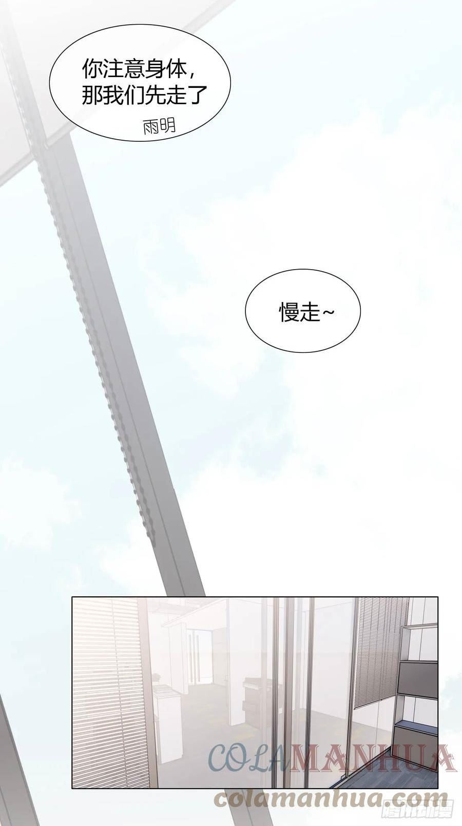 糖分不高的米酒漫画,46 乐子人许二少21图