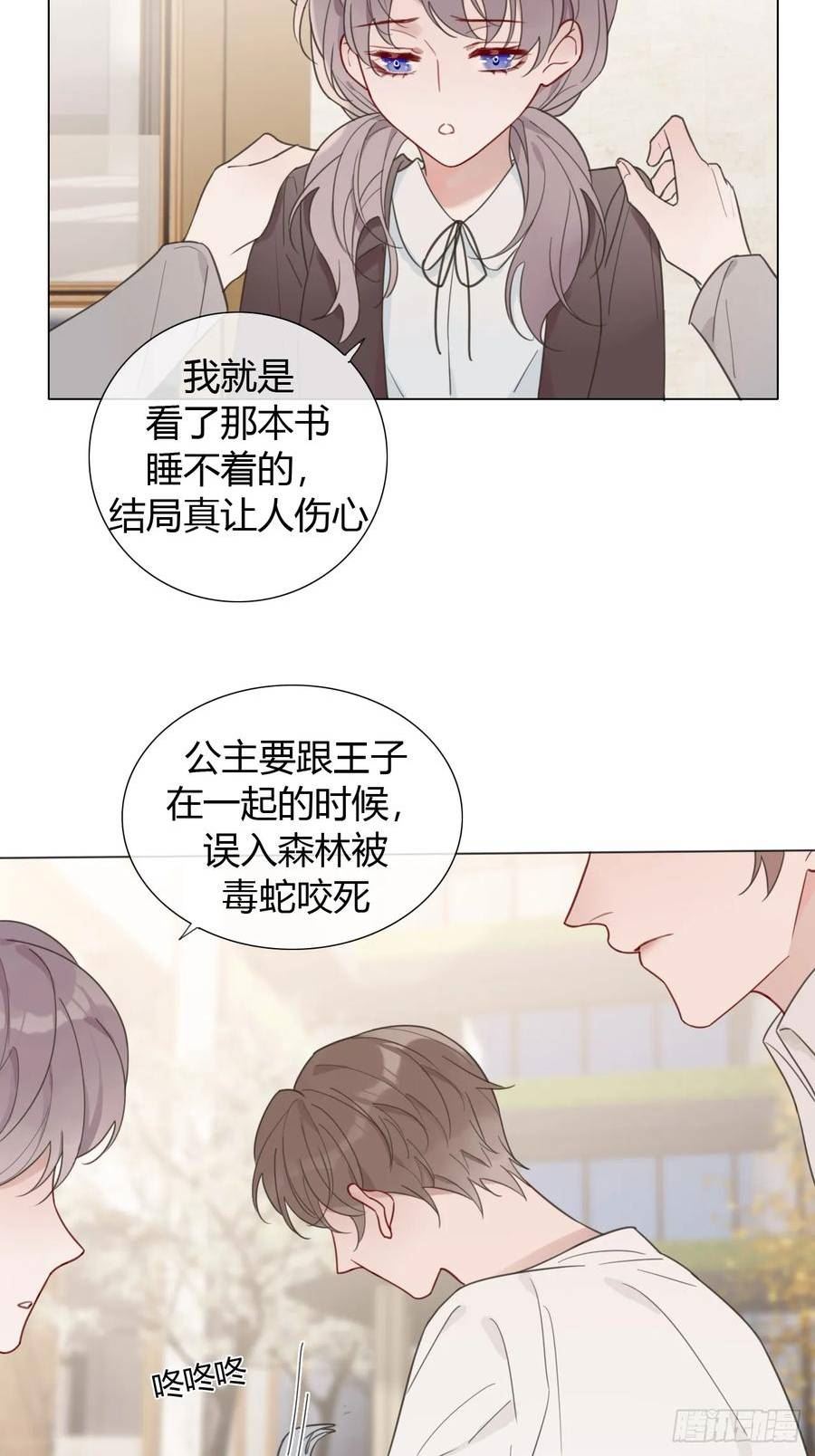 糖分不高的米酒漫画,46 乐子人许二少30图