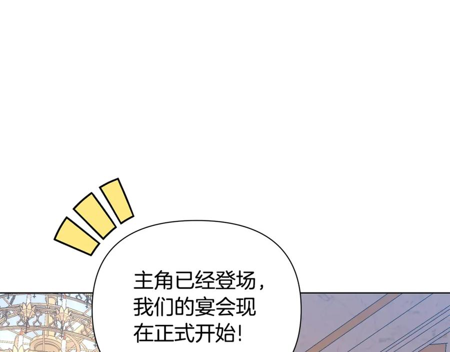 弃坑作者被迫当女主漫画,第22话 守护者123图