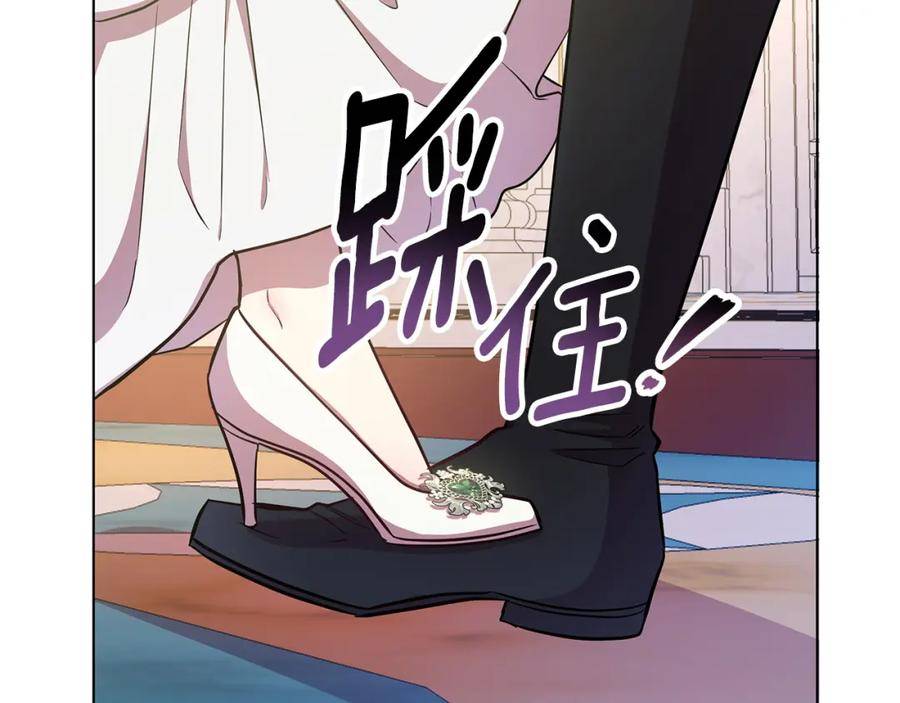 弃坑作者被迫当女主漫画,第22话 守护者131图