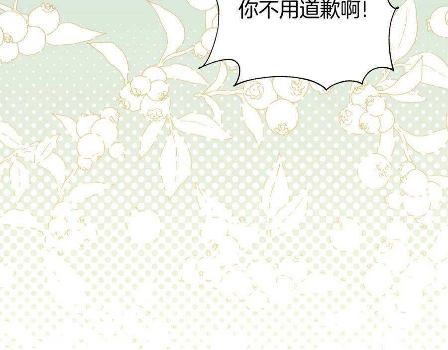 弃坑作者被迫当女主漫画,第22话 守护者142图