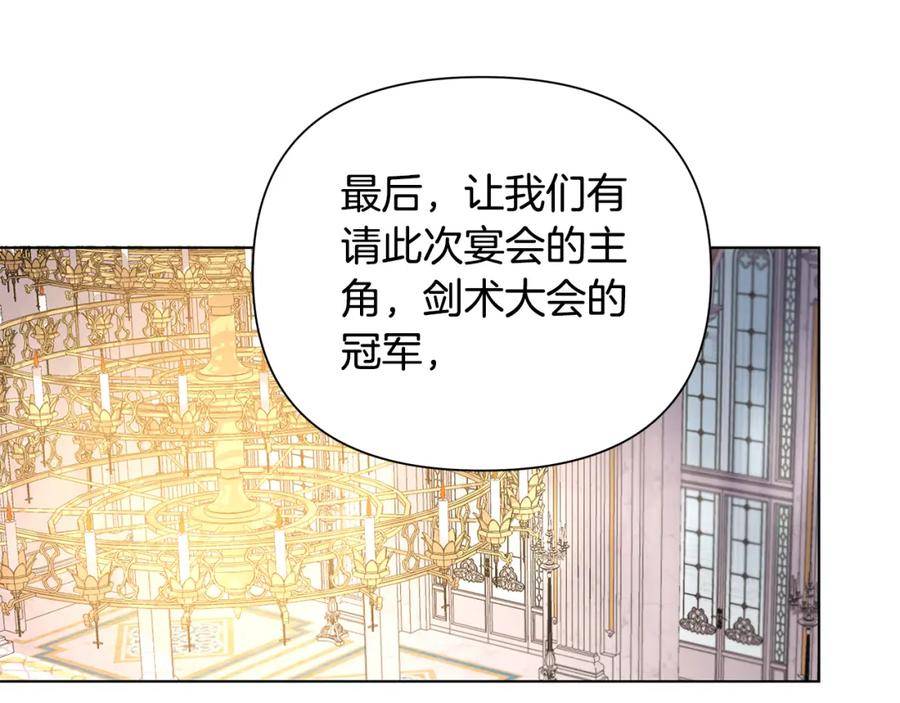 弃坑作者被迫当女主漫画,第22话 守护者151图