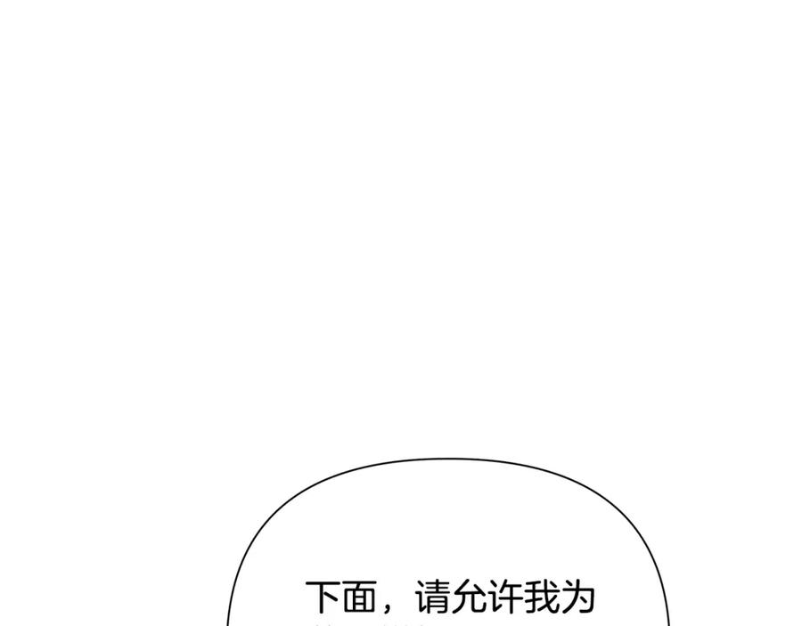 弃坑作者被迫当女主漫画,第22话 守护者155图