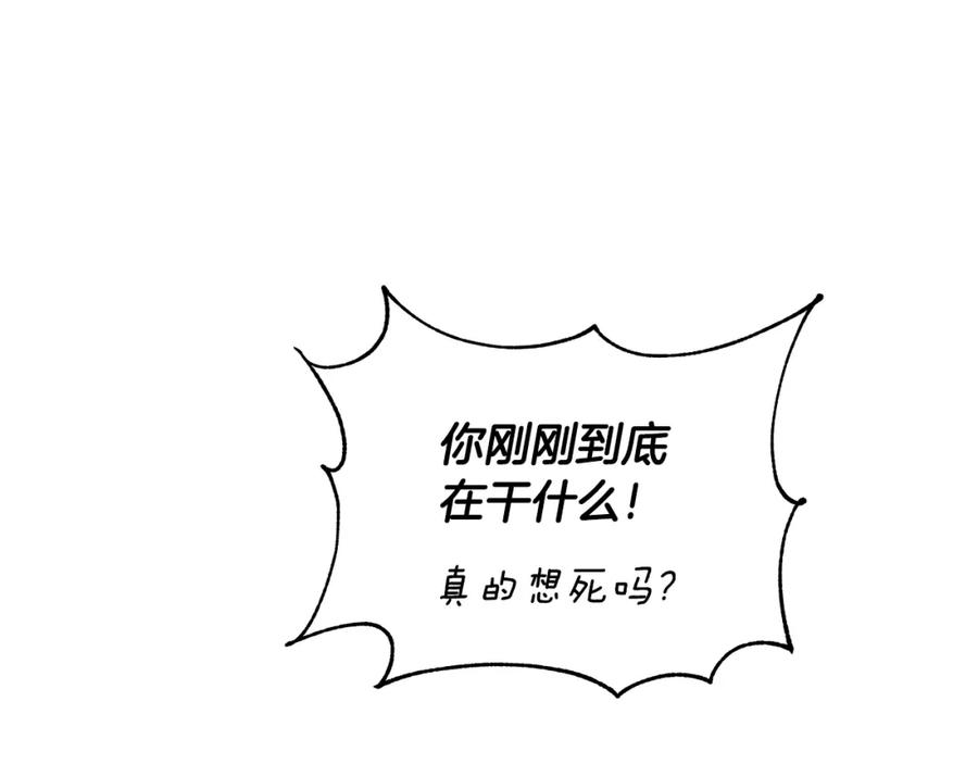 弃坑作者被迫当女主漫画,第22话 守护者39图