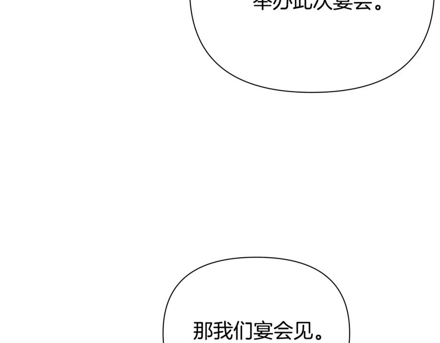 弃坑作者被迫当女主漫画,第22话 守护者70图