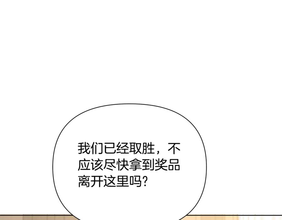 弃坑作者被迫当女主漫画,第22话 守护者74图