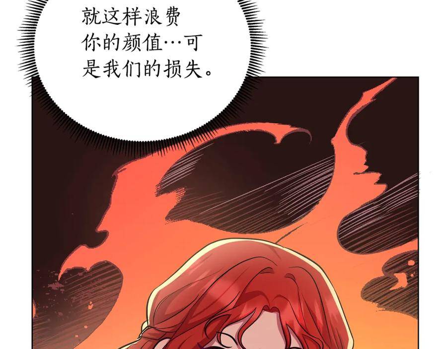 弃坑作者被迫当女主漫画,第22话 守护者78图