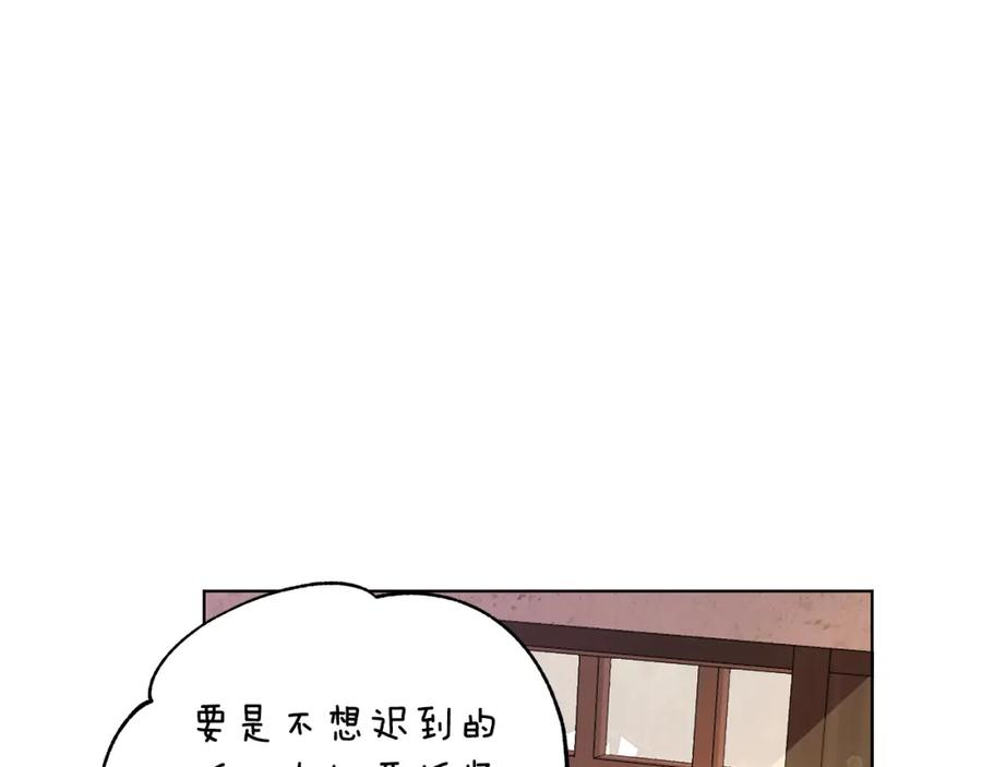 弃坑作者被迫当女主漫画,第22话 守护者90图