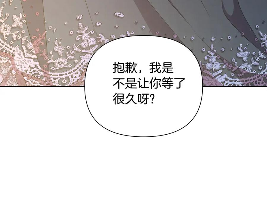 弃坑作者被迫当女主漫画,第22话 守护者98图