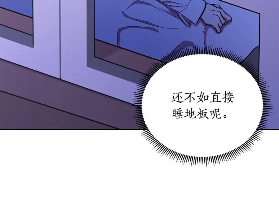 弃坑作者被迫当女主漫画,第32话 失控的心跳108图