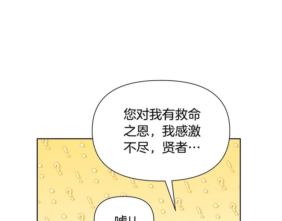 弃坑作者被迫当女主漫画,第32话 失控的心跳12图