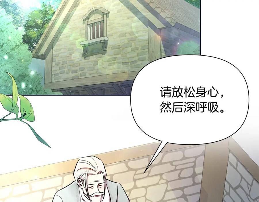 弃坑作者被迫当女主漫画,第32话 失控的心跳132图