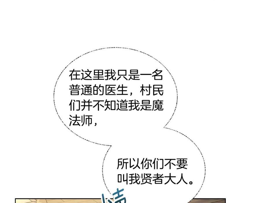 弃坑作者被迫当女主漫画,第32话 失控的心跳14图