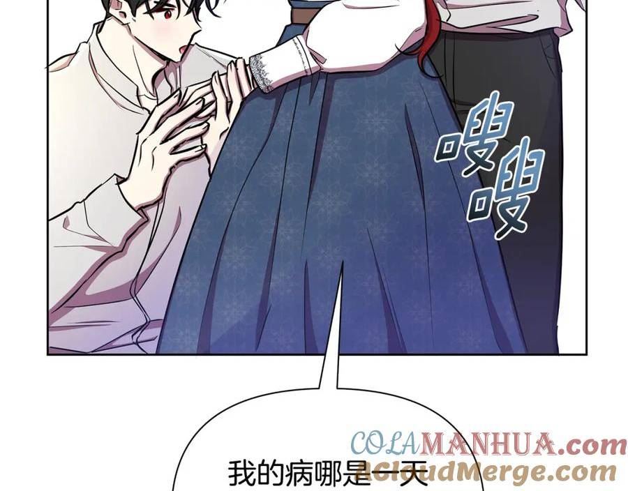 弃坑作者被迫当女主漫画,第32话 失控的心跳149图