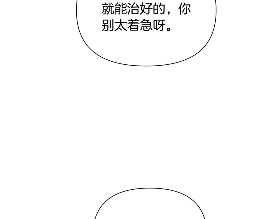 弃坑作者被迫当女主漫画,第32话 失控的心跳150图