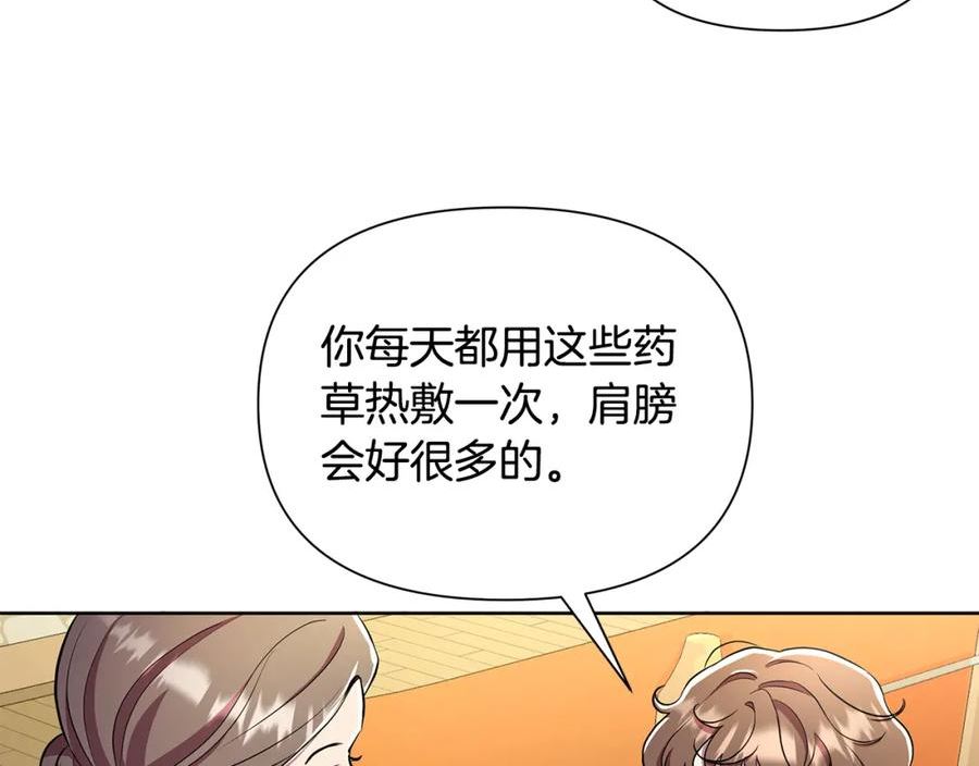 弃坑作者被迫当女主漫画,第32话 失控的心跳168图