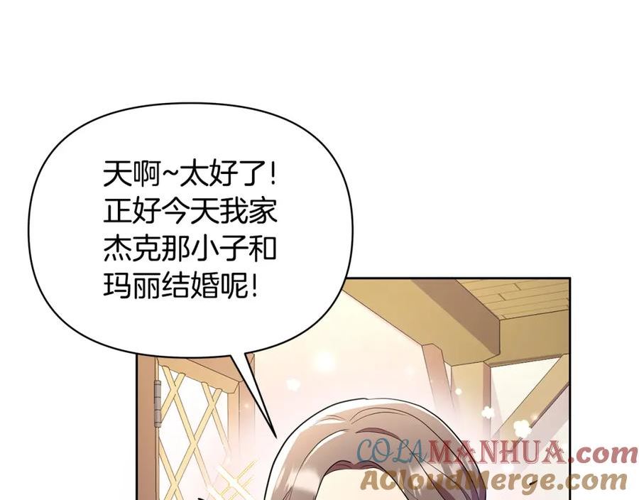 弃坑作者被迫当女主漫画,第32话 失控的心跳177图