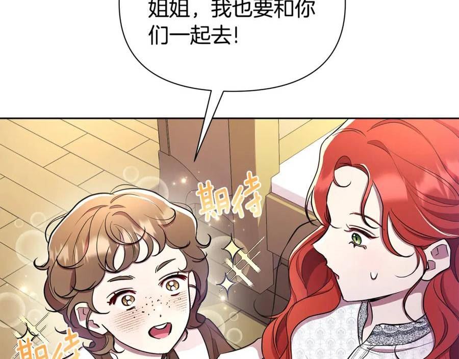 弃坑作者被迫当女主漫画,第32话 失控的心跳183图