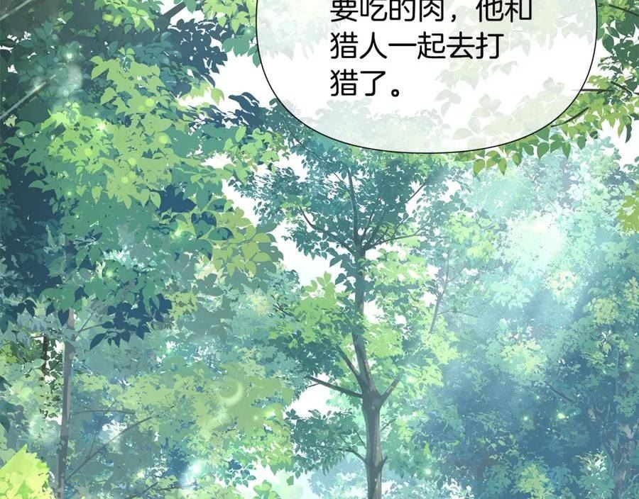 弃坑作者被迫当女主漫画,第32话 失控的心跳196图