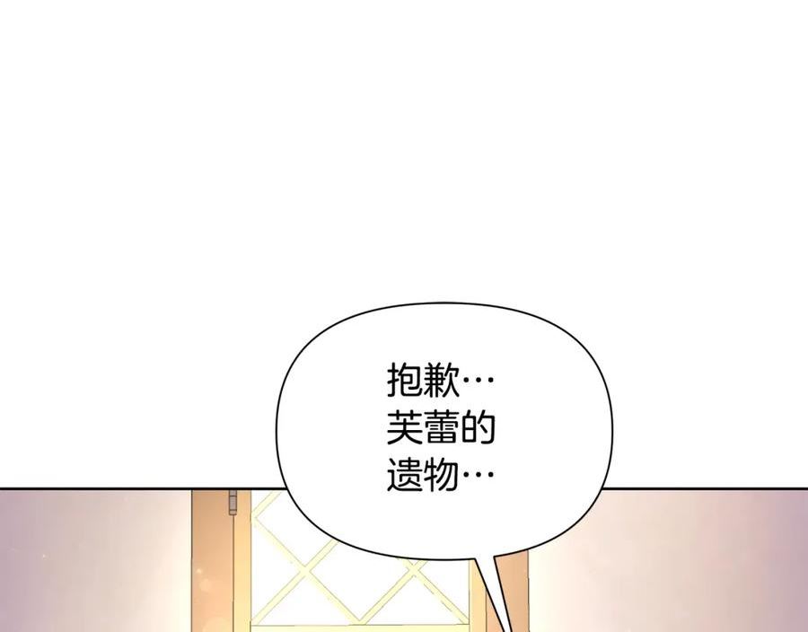 弃坑作者被迫当女主漫画,第32话 失控的心跳39图